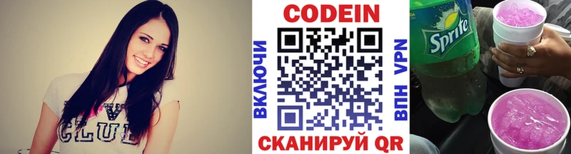 наркотики  Истра  mega рабочий сайт  Кодеиновый сироп Lean Purple Drank 