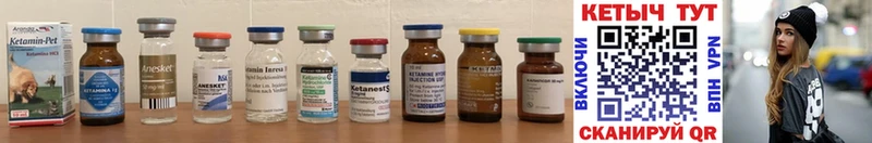 Кетамин ketamine Истра