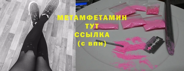 метамфетамин Абдулино