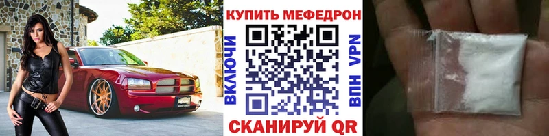 МЯУ-МЯУ кристаллы  Истра 