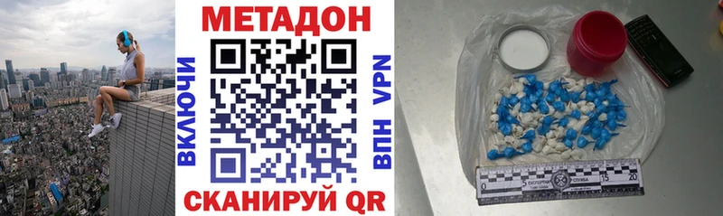 МЕТАДОН мёд  MEGA вход  Истра 