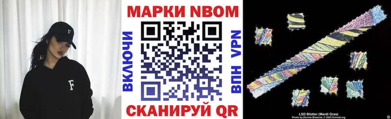 Марки 25I-NBOMe 1,5мг  Истра 